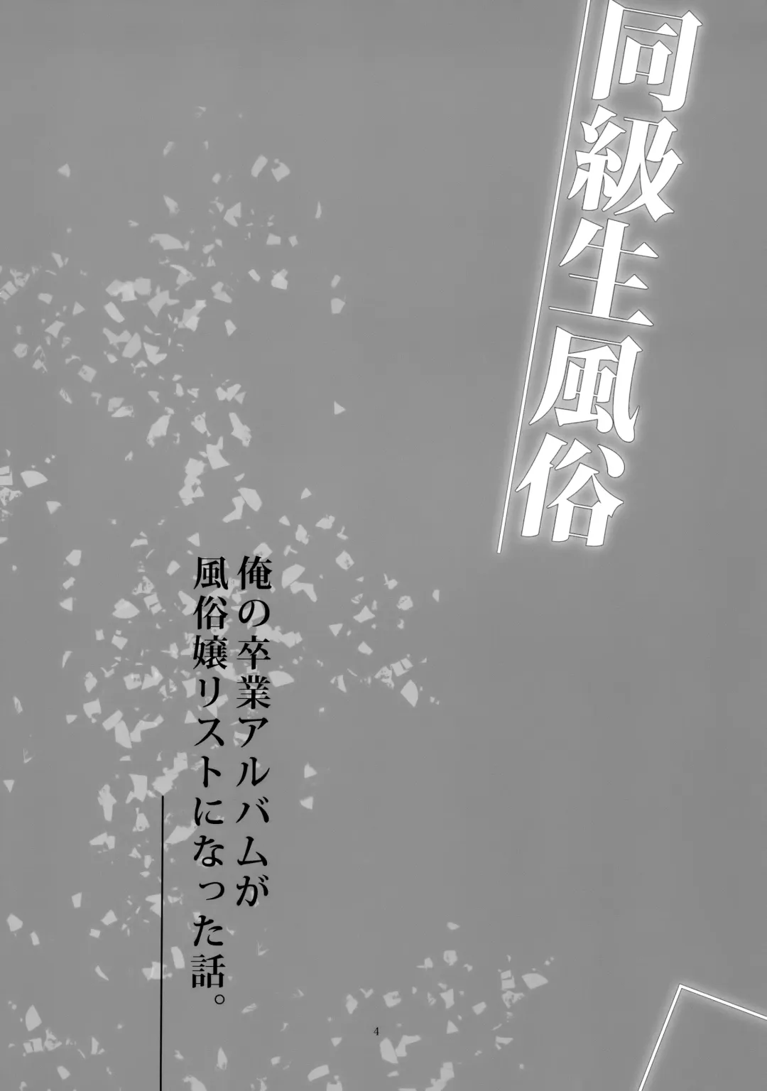 [Kagami - Rei] Doukyuusei Fuuzoku Fhentai - Page 3