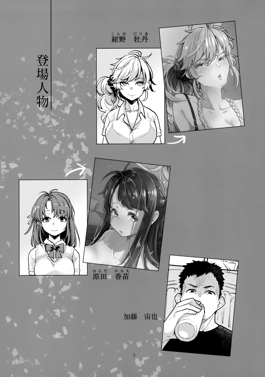 [Kagami - Rei] Doukyuusei Fuuzoku Fhentai - Page 4