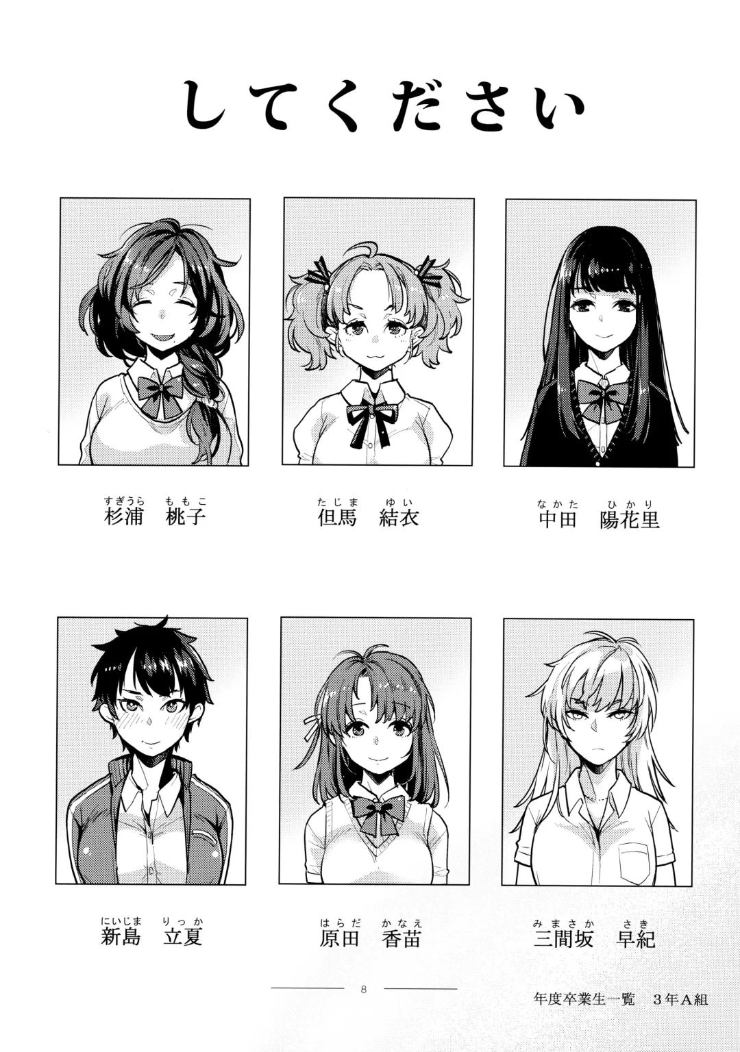 [Kagami - Rei] Doukyuusei Fuuzoku Fhentai - Page 7