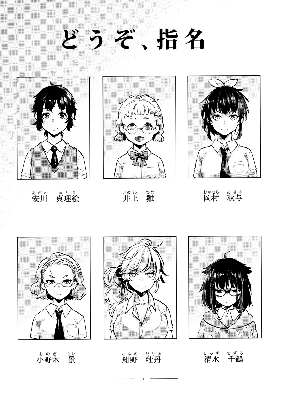 [Kagami - Rei] Doukyuusei Fuuzoku Fhentai - Page 8