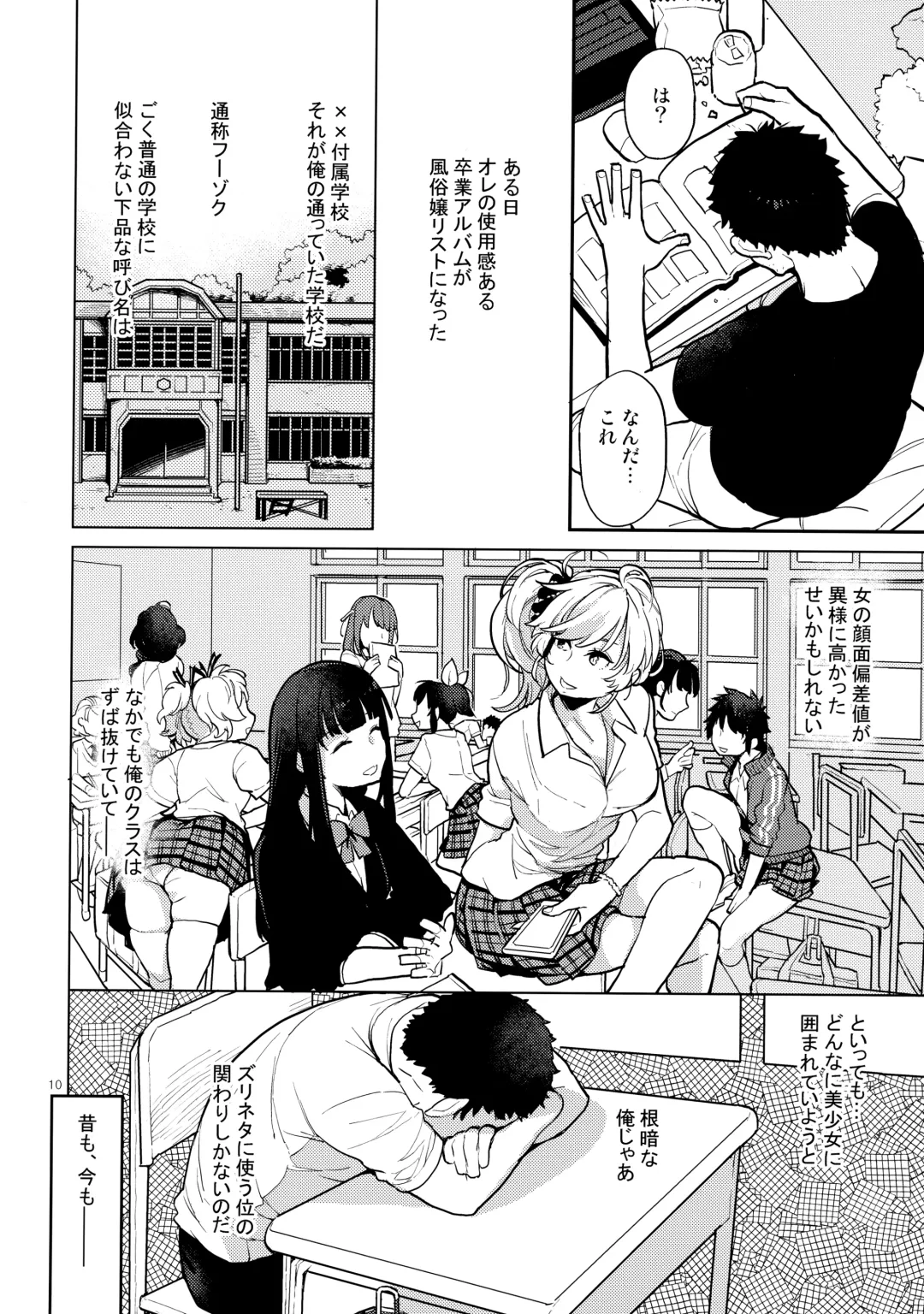 [Kagami - Rei] Doukyuusei Fuuzoku Fhentai - Page 9
