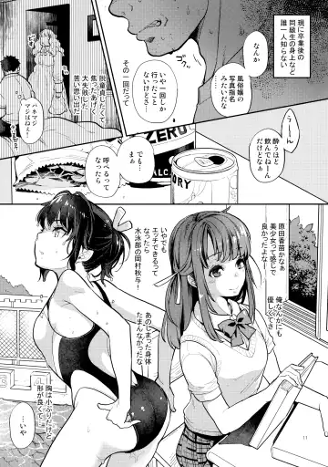 [Kagami - Rei] Doukyuusei Fuuzoku Fhentai - Page 10