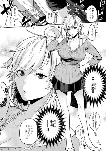 [Kagami - Rei] Doukyuusei Fuuzoku Fhentai - Page 13