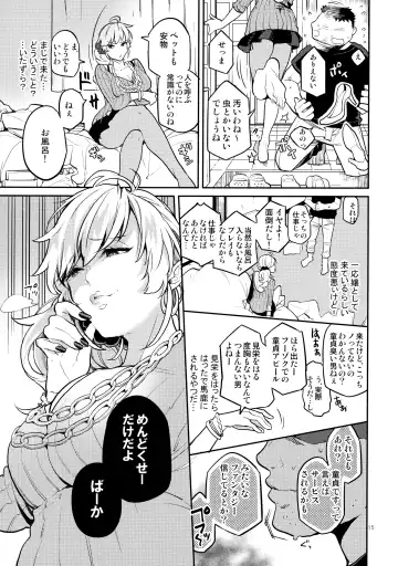 [Kagami - Rei] Doukyuusei Fuuzoku Fhentai - Page 14