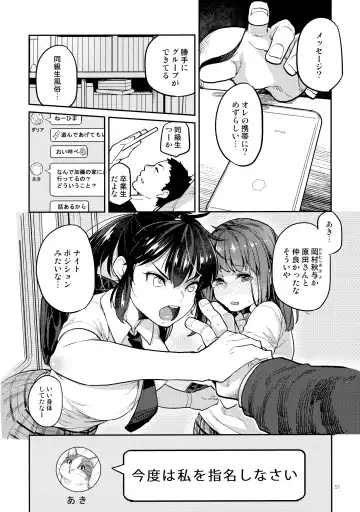 [Kagami - Rei] Doukyuusei Fuuzoku Fhentai - Page 50