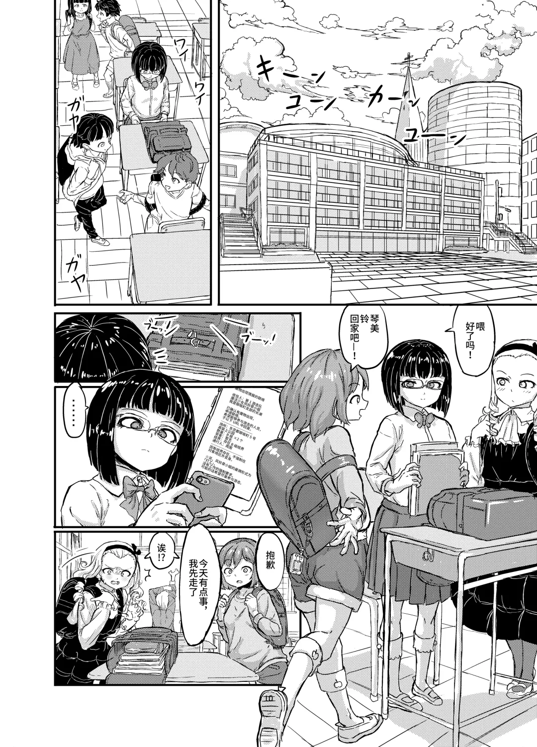 [Shirokarasu] Mahou Shoujo Bluebell vs Futago Inma Fhentai - Page 11