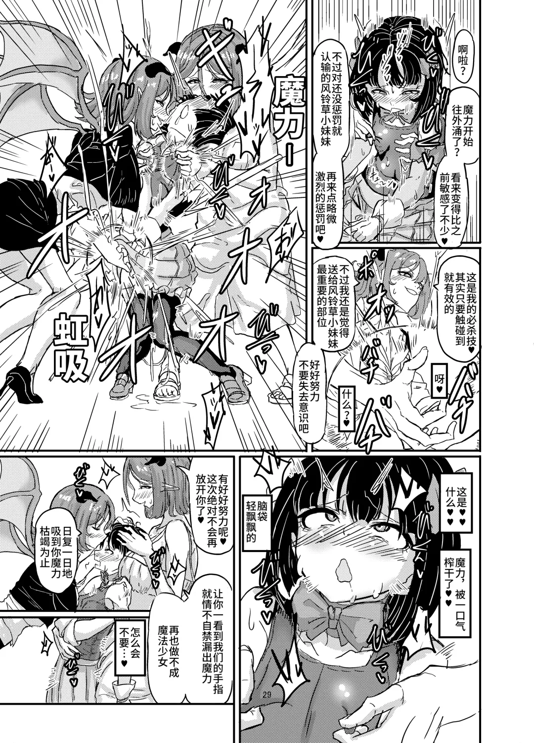 [Shirokarasu] Mahou Shoujo Bluebell vs Futago Inma Fhentai - Page 30