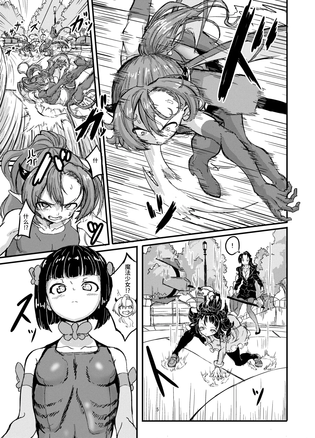 [Shirokarasu] Mahou Shoujo Bluebell vs Futago Inma Fhentai - Page 6