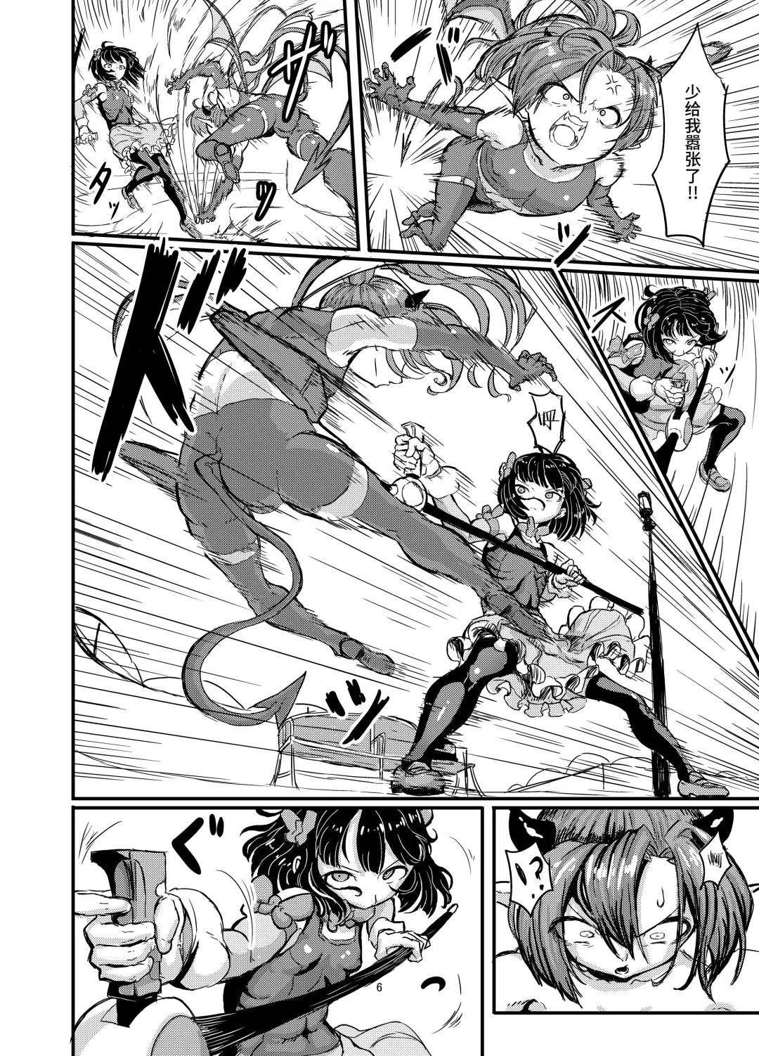 [Shirokarasu] Mahou Shoujo Bluebell vs Futago Inma Fhentai - Page 7