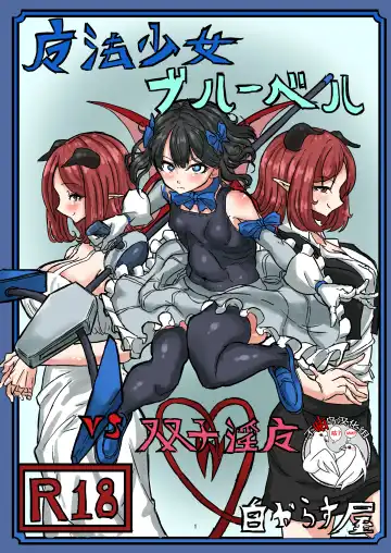 Read [Shirokarasu] Mahou Shoujo Bluebell vs Futago Inma - Fhentai