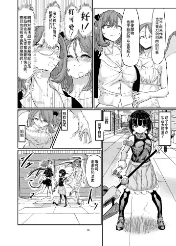 [Shirokarasu] Mahou Shoujo Bluebell vs Futago Inma Fhentai - Page 15