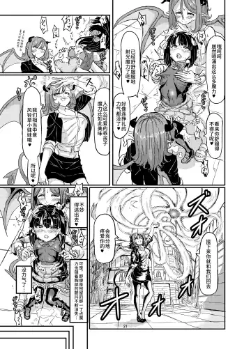 [Shirokarasu] Mahou Shoujo Bluebell vs Futago Inma Fhentai - Page 22