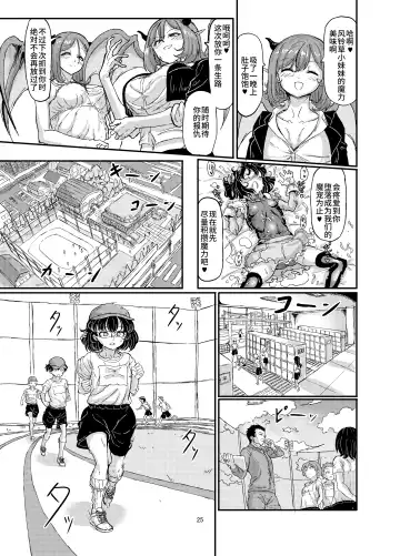 [Shirokarasu] Mahou Shoujo Bluebell vs Futago Inma Fhentai - Page 26