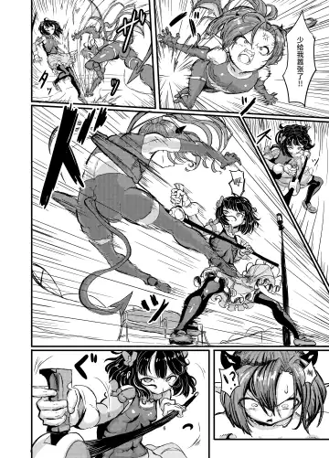 [Shirokarasu] Mahou Shoujo Bluebell vs Futago Inma Fhentai - Page 7