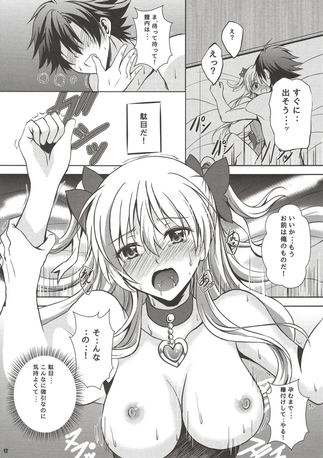 [Kagura Yuuto] Magical Alisa no Ichiban Hazukashii Yoru Fhentai - Page 11