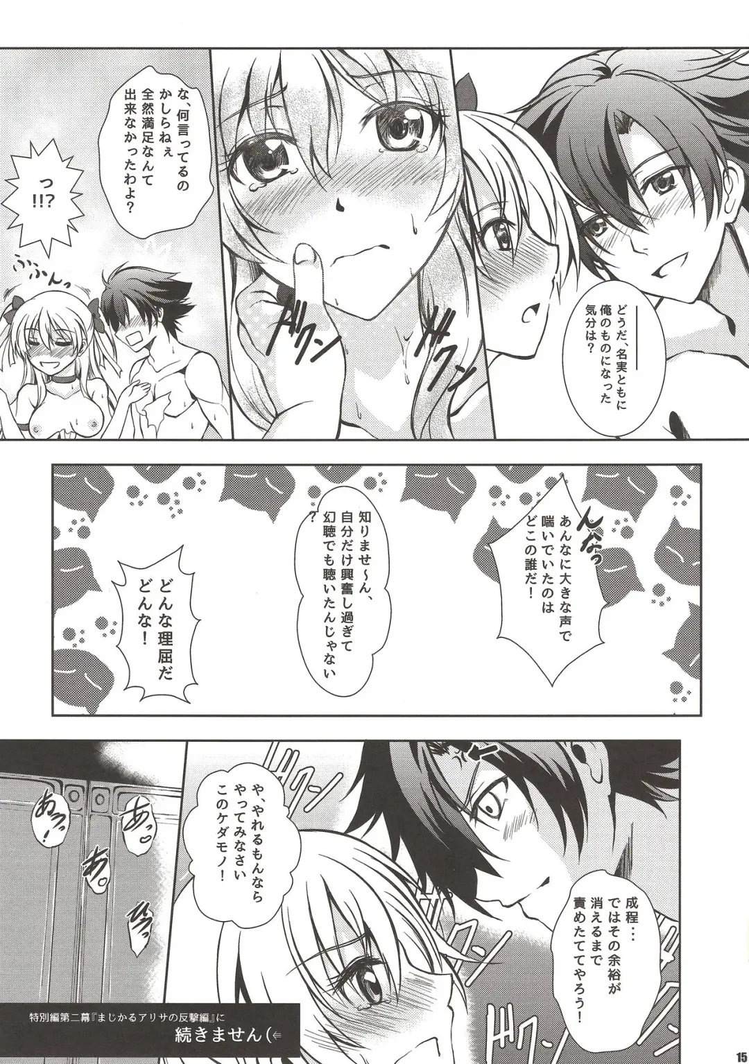 [Kagura Yuuto] Magical Alisa no Ichiban Hazukashii Yoru Fhentai - Page 14