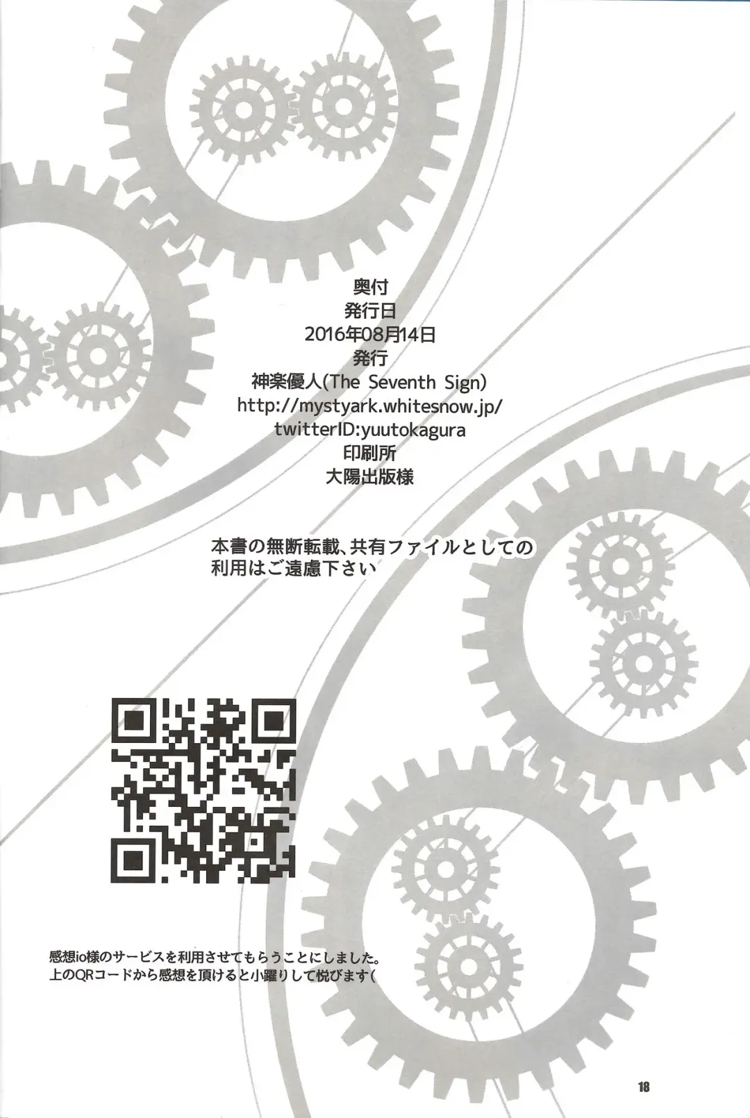 [Kagura Yuuto] Magical Alisa no Ichiban Hazukashii Yoru Fhentai - Page 17