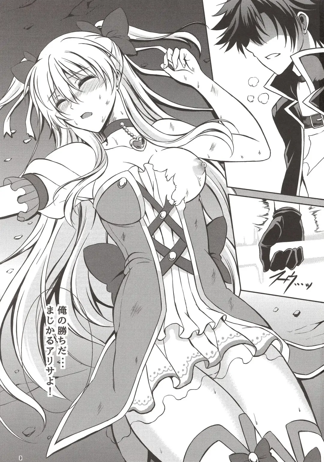 [Kagura Yuuto] Magical Alisa no Ichiban Hazukashii Yoru Fhentai - Page 2