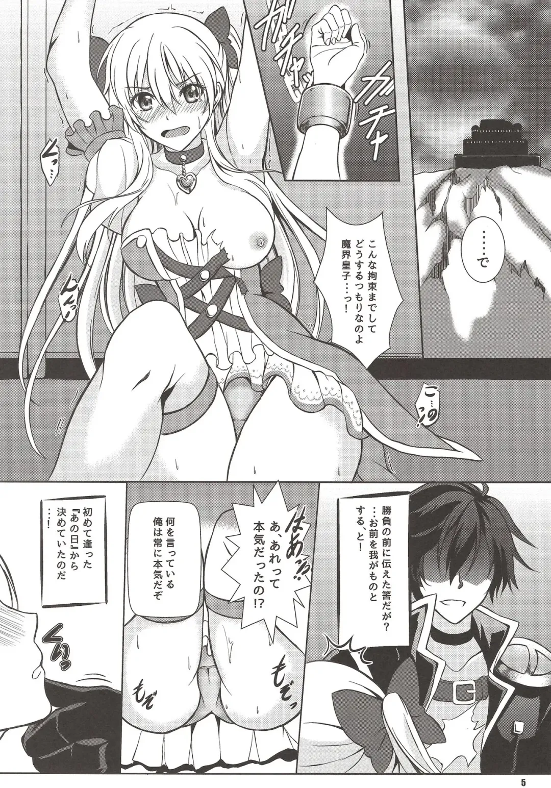 [Kagura Yuuto] Magical Alisa no Ichiban Hazukashii Yoru Fhentai - Page 4