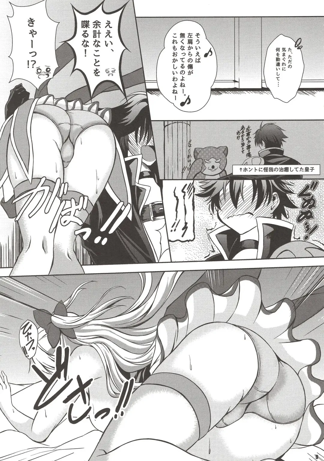 [Kagura Yuuto] Magical Alisa no Ichiban Hazukashii Yoru Fhentai - Page 8