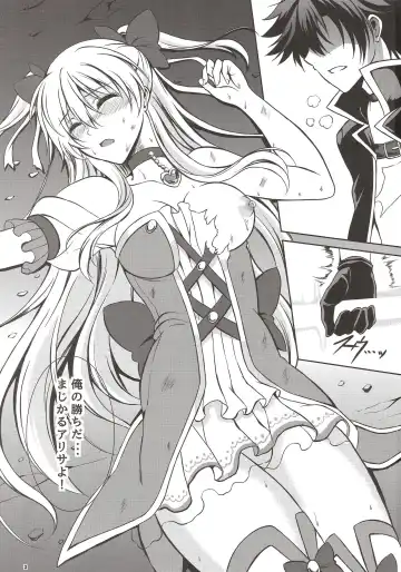 [Kagura Yuuto] Magical Alisa no Ichiban Hazukashii Yoru Fhentai - Page 2