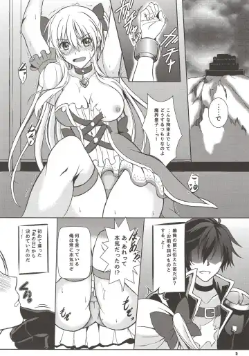 [Kagura Yuuto] Magical Alisa no Ichiban Hazukashii Yoru Fhentai - Page 4