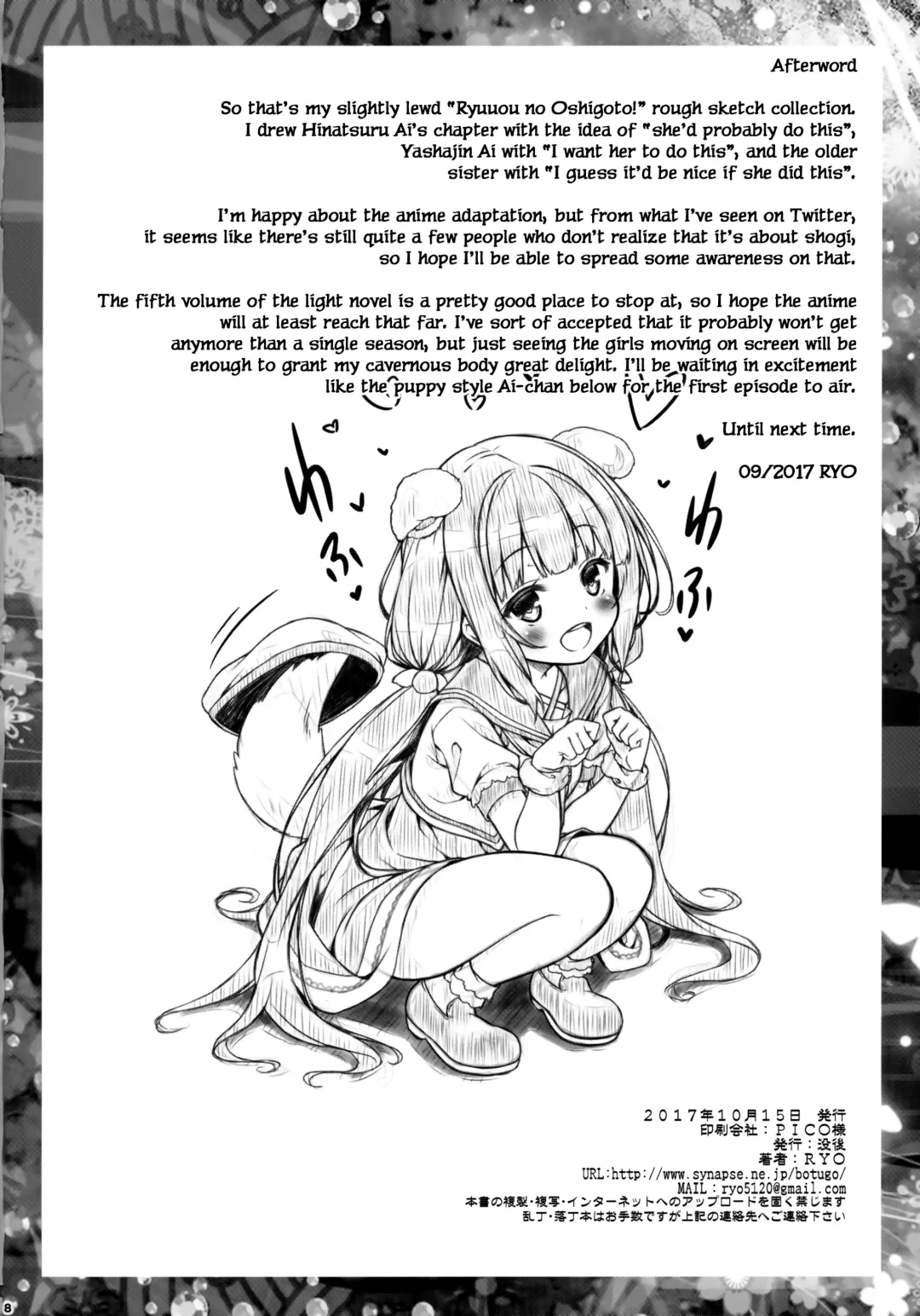 [Ryo] Petit Note. ≠ Botugo no Rakugaki Chou 3 Fhentai - Page 18