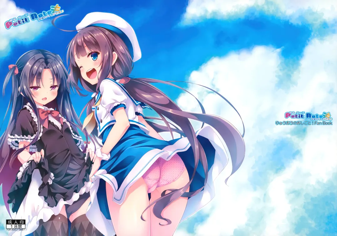 [Ryo] Petit Note. ≠ Botugo no Rakugaki Chou 3 Fhentai - Page 2