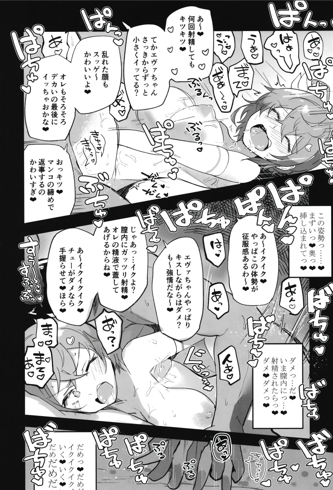 [Arito Arayuru - Kizuka Kazuki - Nodame] Guardian Tales Jou Fhentai - Page 10