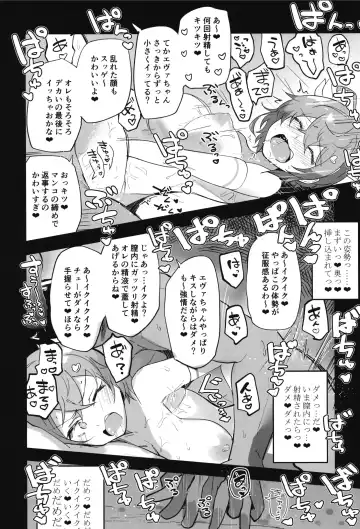 [Arito Arayuru - Kizuka Kazuki - Nodame] Guardian Tales Jou Fhentai - Page 10