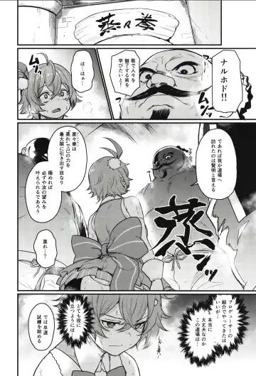 [Arito Arayuru - Kizuka Kazuki - Nodame] Guardian Tales Jou Fhentai - Page 16