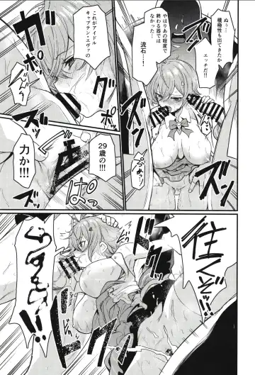 [Arito Arayuru - Kizuka Kazuki - Nodame] Guardian Tales Jou Fhentai - Page 23