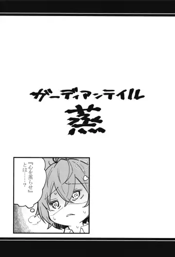 [Arito Arayuru - Kizuka Kazuki - Nodame] Guardian Tales Jou Fhentai - Page 25