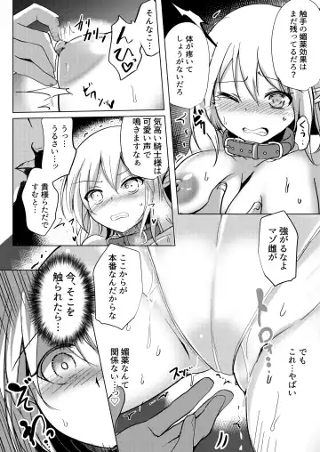 [Kukado Rio] Elf Kishi Ryoujoku Boku ga Hitojichi Kanojo ga Dorei Fhentai - Page 18