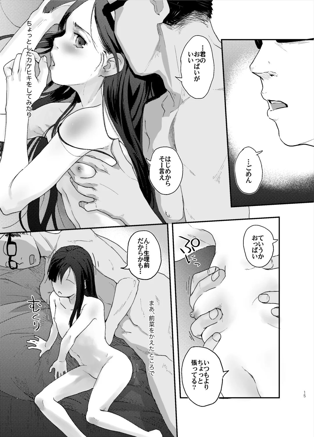 [Hidari Kagetora] 41-sai to 18-sai wa Itsu Made mo Fhentai - Page 16