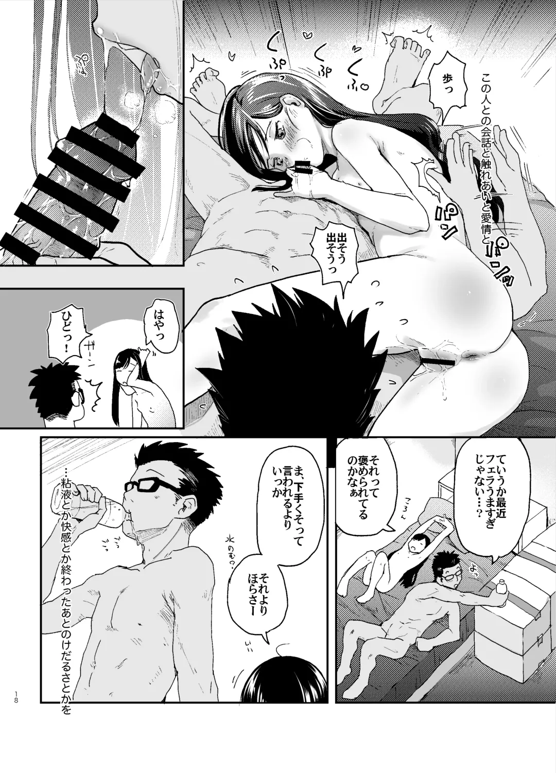 [Hidari Kagetora] 41-sai to 18-sai wa Itsu Made mo Fhentai - Page 19