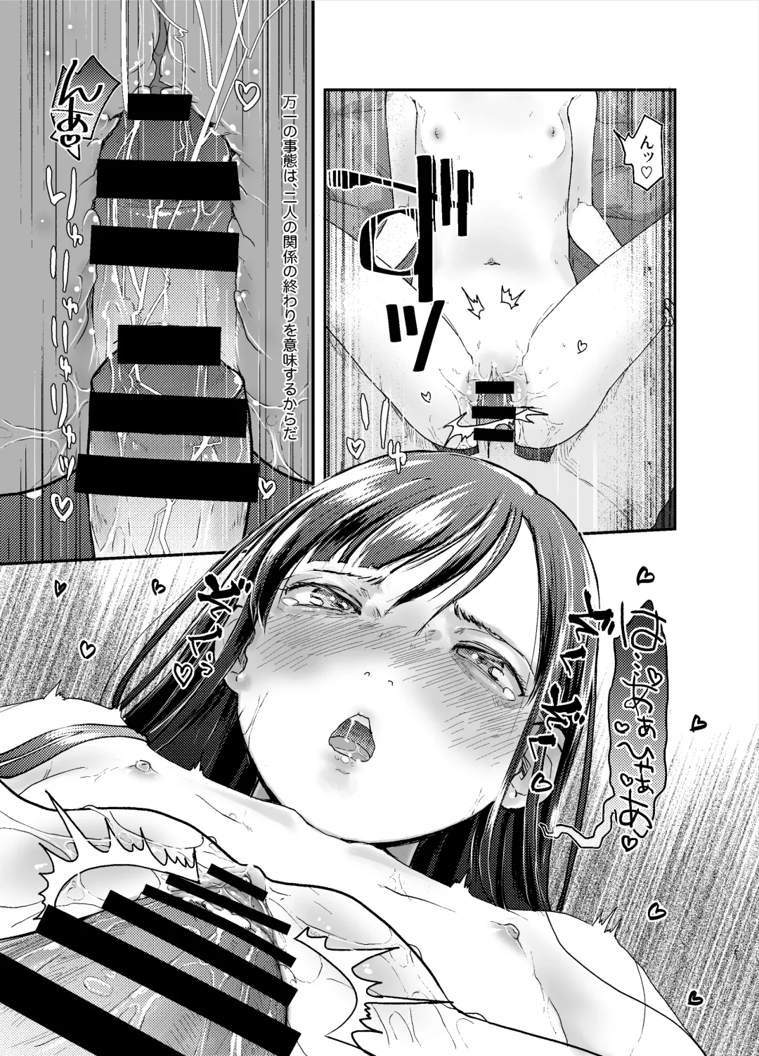 [Hidari Kagetora] 41-sai to 18-sai wa Itsu Made mo Fhentai - Page 22