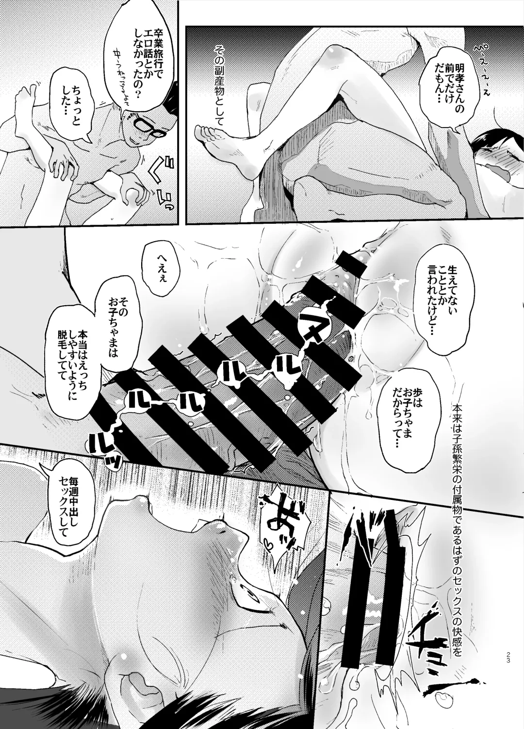 [Hidari Kagetora] 41-sai to 18-sai wa Itsu Made mo Fhentai - Page 24