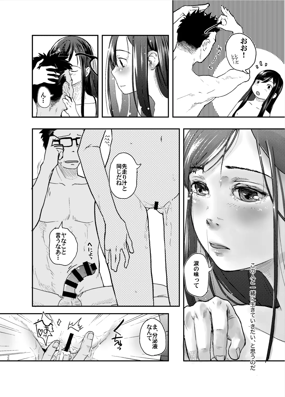 [Hidari Kagetora] 41-sai to 18-sai wa Itsu Made mo Fhentai - Page 27