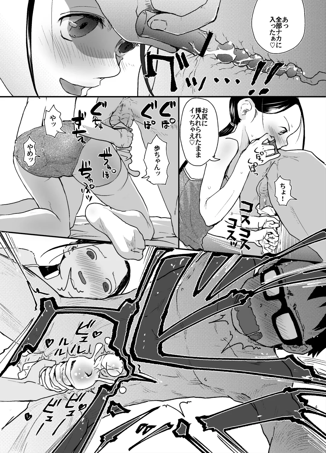 [Hidari Kagetora] 41-sai to 18-sai wa Itsu Made mo Fhentai - Page 46