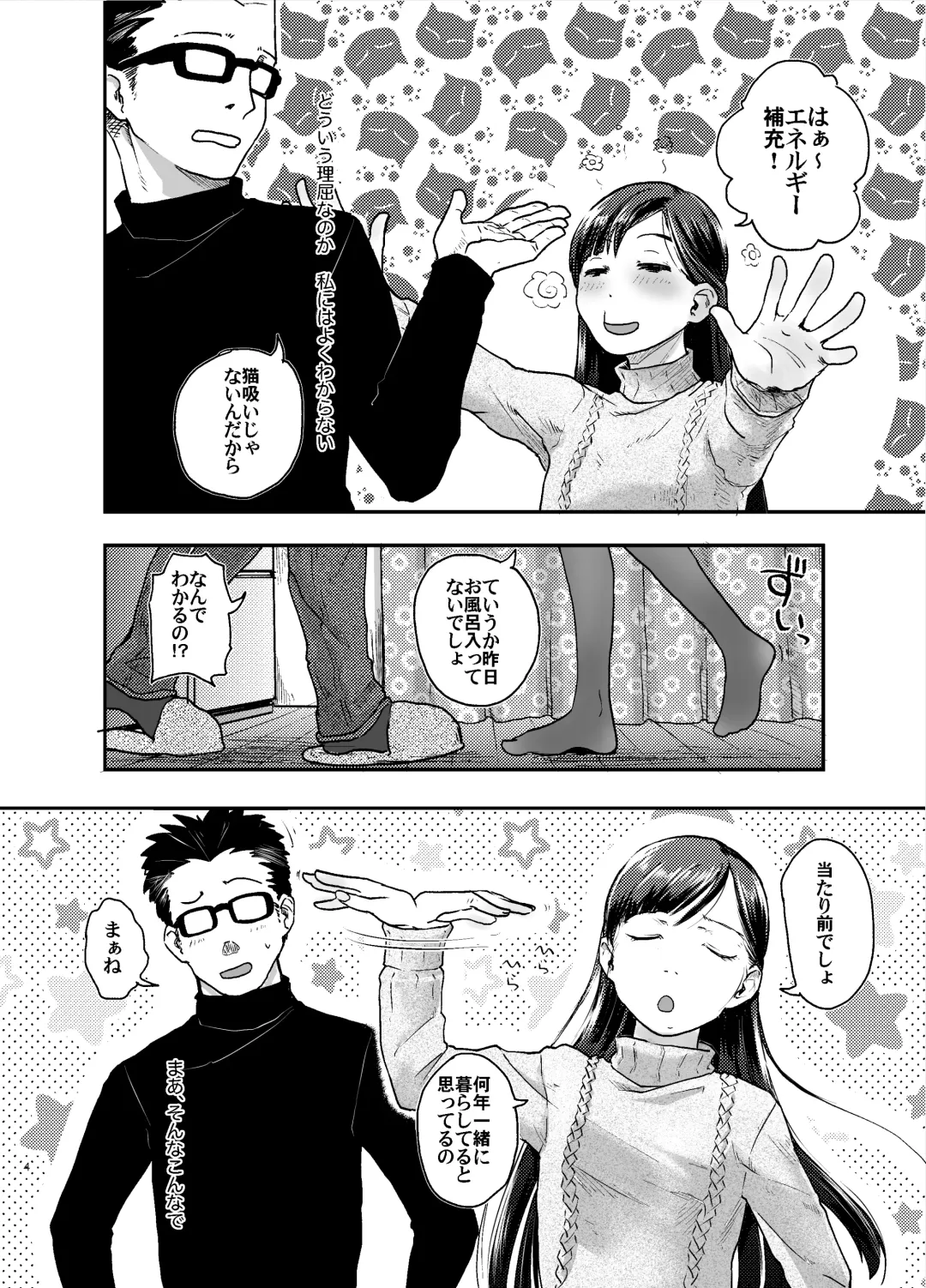 [Hidari Kagetora] 41-sai to 18-sai wa Itsu Made mo Fhentai - Page 5