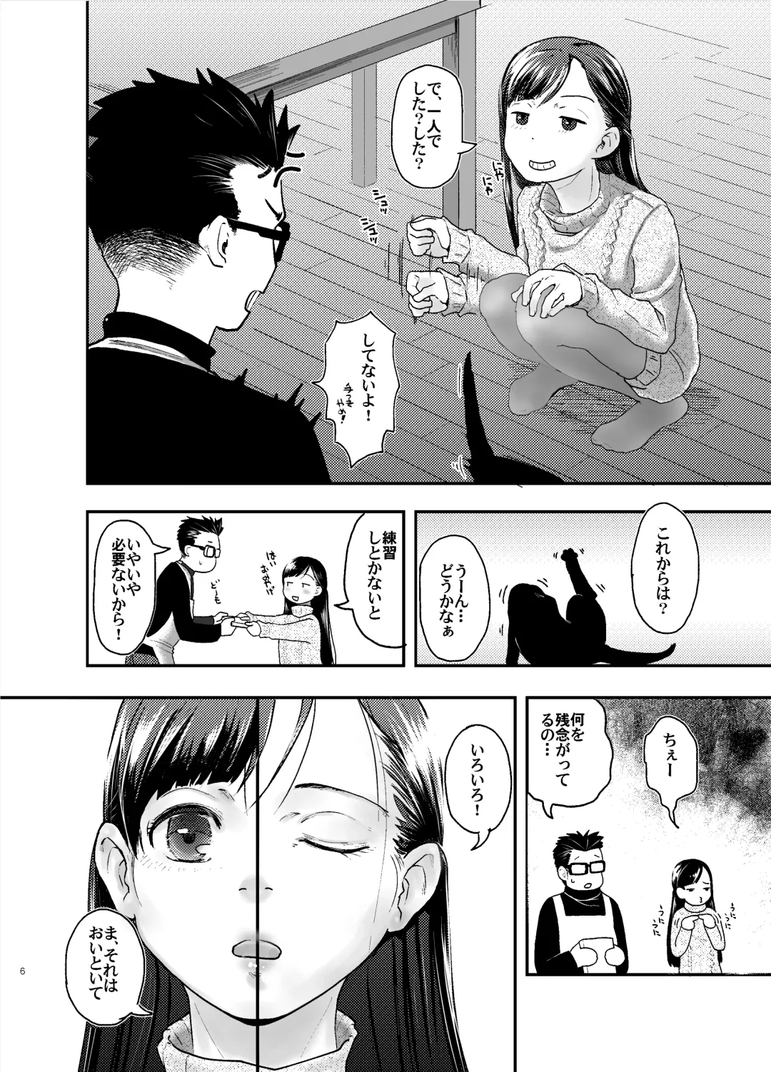 [Hidari Kagetora] 41-sai to 18-sai wa Itsu Made mo Fhentai - Page 7