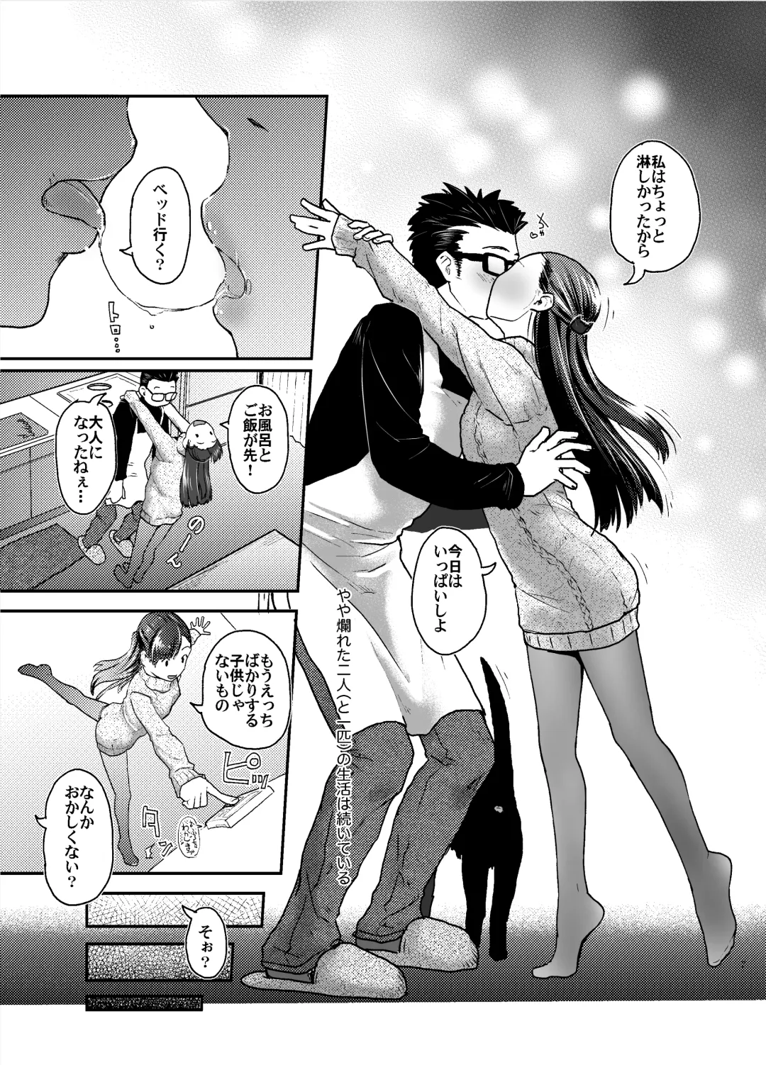 [Hidari Kagetora] 41-sai to 18-sai wa Itsu Made mo Fhentai - Page 8