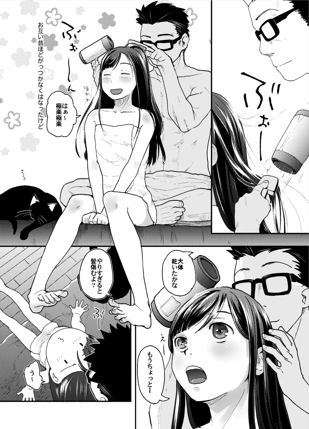 [Hidari Kagetora] 41-sai to 18-sai wa Itsu Made mo Fhentai - Page 9