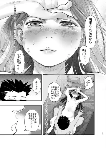 [Hidari Kagetora] 41-sai to 18-sai wa Itsu Made mo Fhentai - Page 26