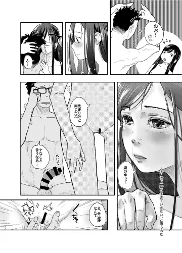 [Hidari Kagetora] 41-sai to 18-sai wa Itsu Made mo Fhentai - Page 27