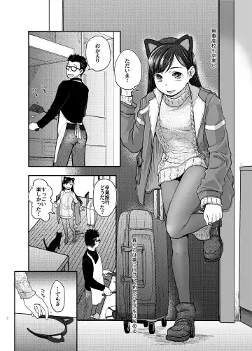 [Hidari Kagetora] 41-sai to 18-sai wa Itsu Made mo Fhentai - Page 3