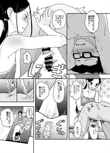 [Hidari Kagetora] 41-sai to 18-sai wa Itsu Made mo Fhentai - Page 44