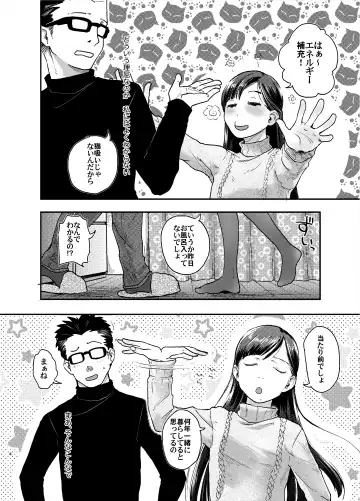 [Hidari Kagetora] 41-sai to 18-sai wa Itsu Made mo Fhentai - Page 5