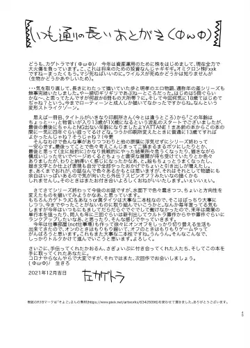 [Hidari Kagetora] 41-sai to 18-sai wa Itsu Made mo Fhentai - Page 50